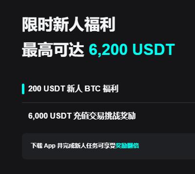 binan交易所app下载最新版入口：安全安装教程与注册指南
