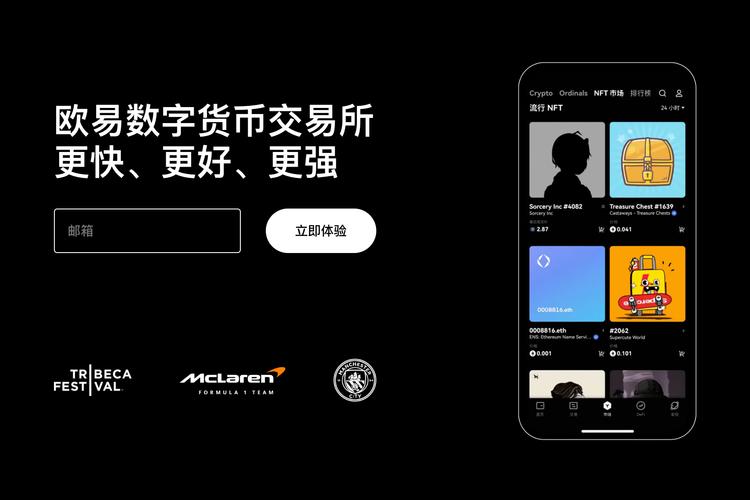 binan交易所app下载最新版入口：安全安装教程与注册指南